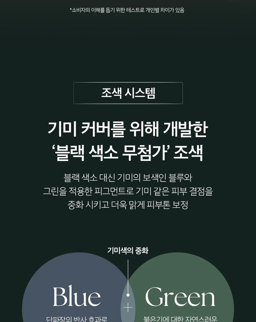 [이달의신상] 오휘 기미케어 3-STEP 콜라겐 톤업선 50ml / 데니어 팩트 리필 기획 / 멜라토닝 크림 60ml 상세페이지 81